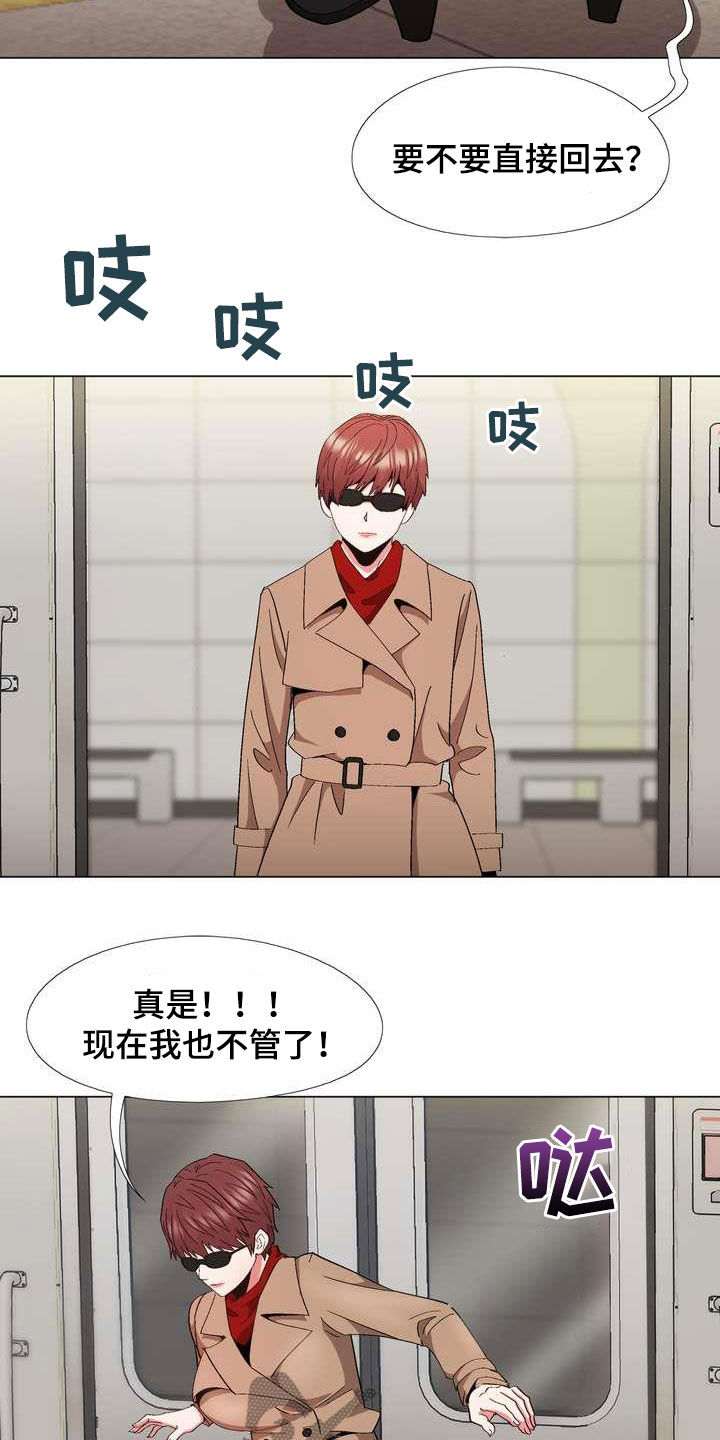 炮灰扮演游戏漫画,第28章：末班车4图