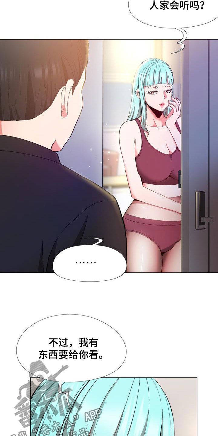 炮灰扮演游戏漫画,第21章：扮演3图