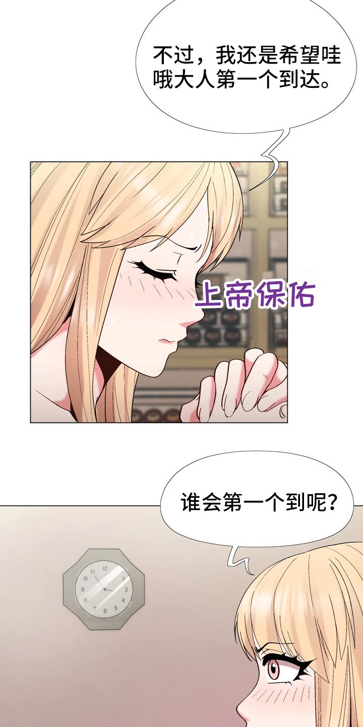 扮演游戏用英语怎么写漫画,第35章：地址1图