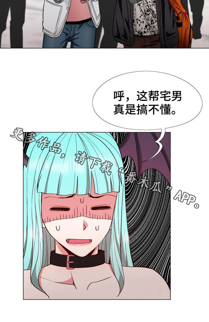 扮演游戏漫画,第17章：动漫节5图