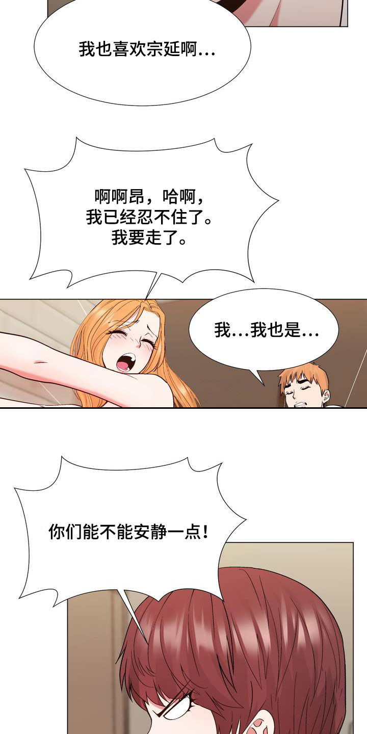 炮灰扮演游戏漫画,第27章：嫉妒5图