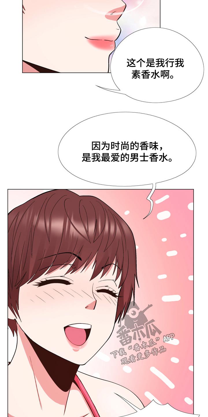 扮演游戏视频漫画,第31章：加入1图
