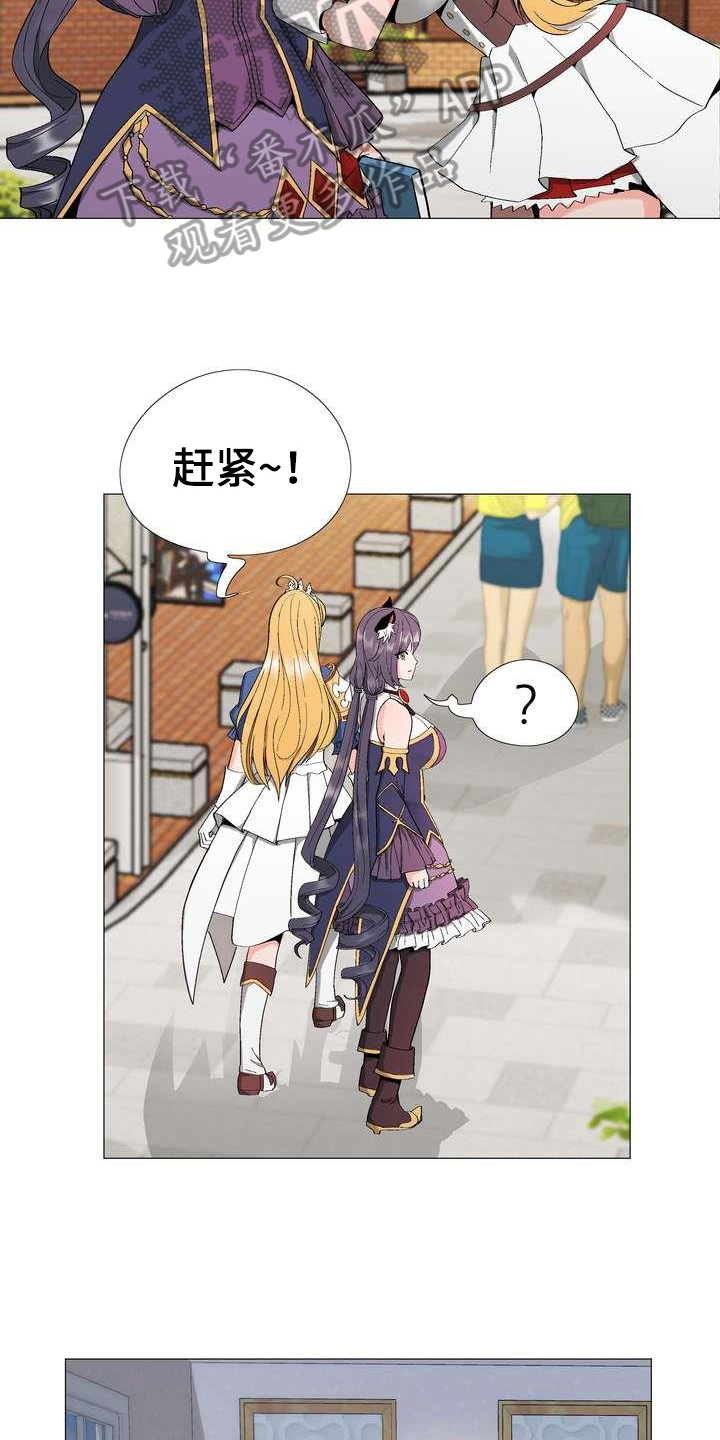 扮演游戏漫画,第8章：熟悉2图