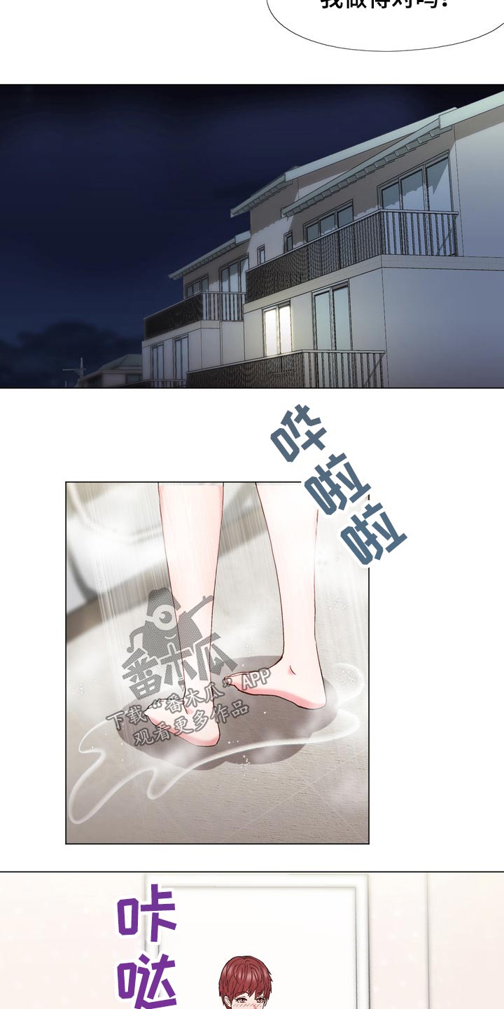 扮演游戏漫画,第32章：好感1图