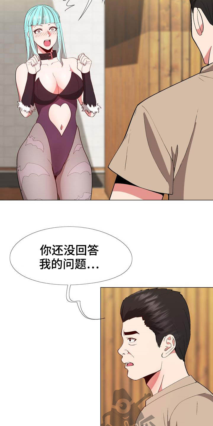炮灰扮演游戏漫画,第20章：约定1图