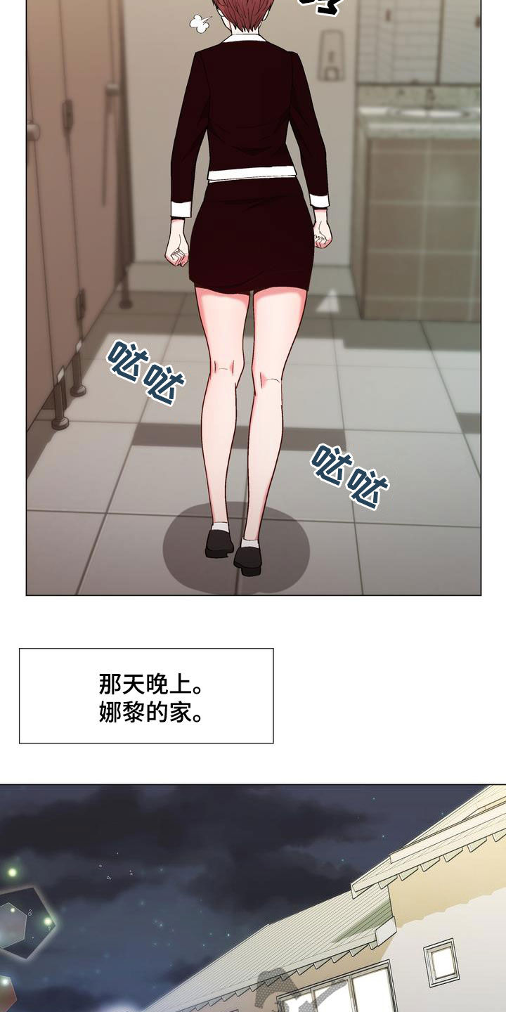 炮灰扮演游戏漫画,第27章：嫉妒2图