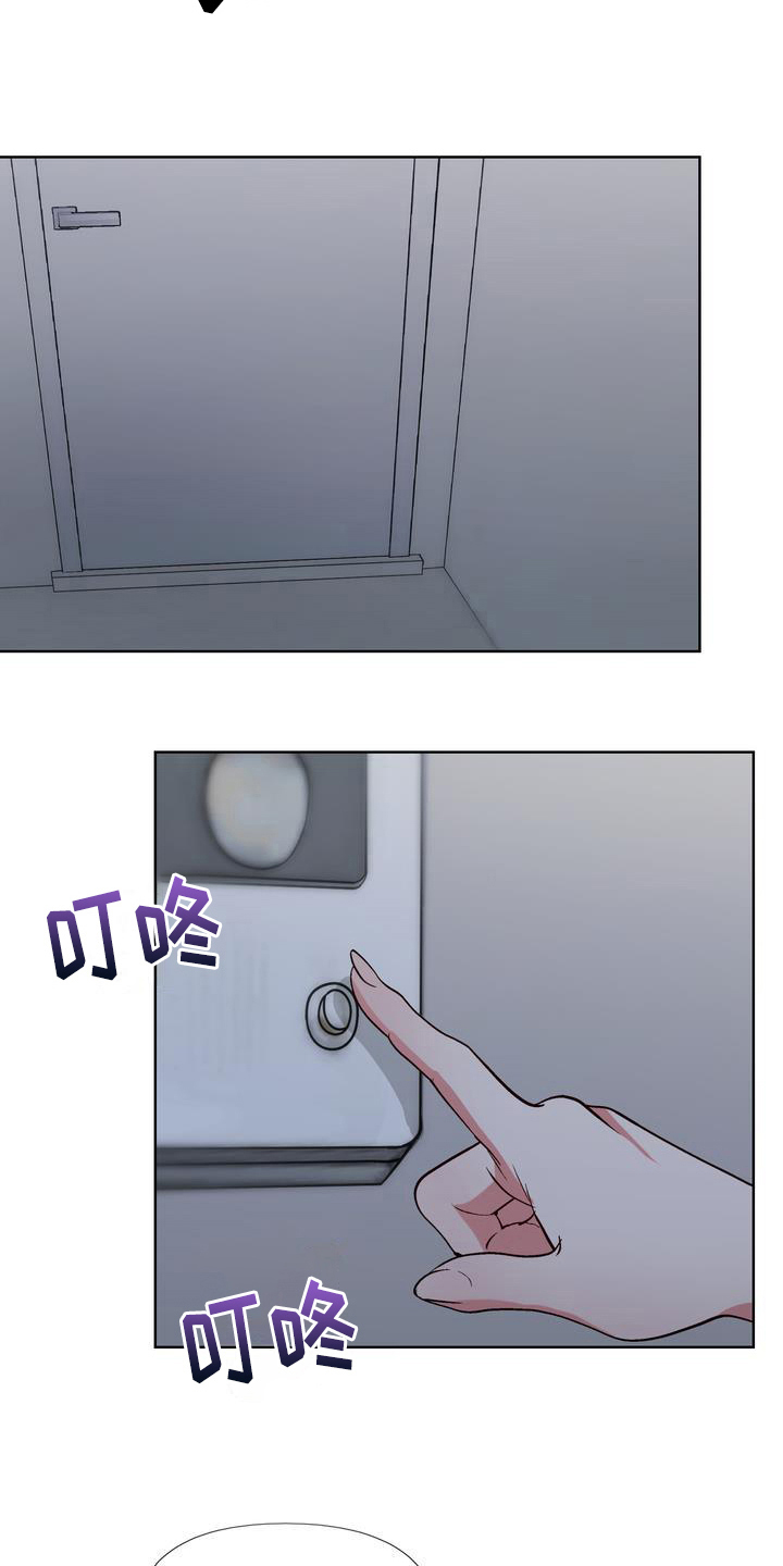 扮演游戏视频漫画,第11章：找人喝酒1图