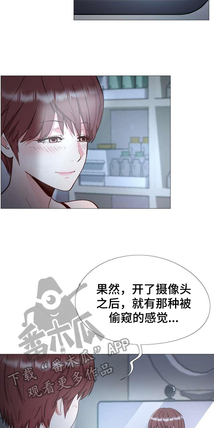 扮演游戏漫画,第10章：停不下来4图