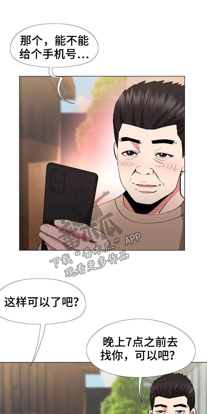 炮灰扮演游戏漫画,第20章：约定3图