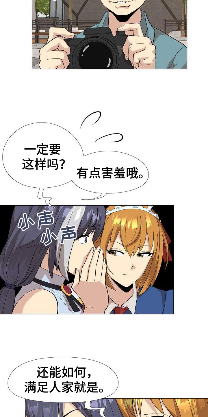 扮演瓦尔特的演员漫画,第7章：秘密4图