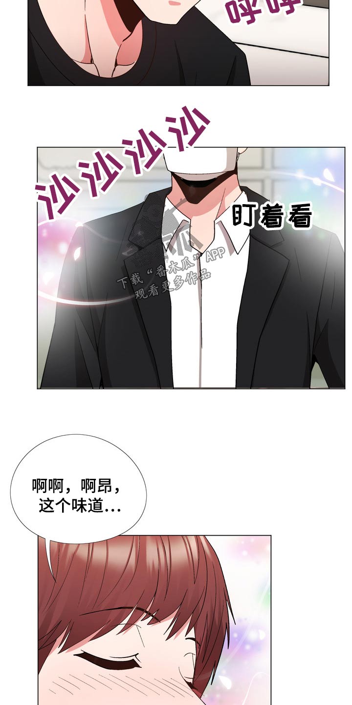 扮演瓦尔特的演员漫画,第31章：加入5图