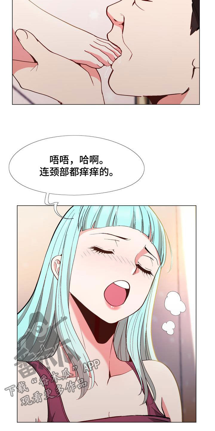 扮演游戏视频漫画,第22章：算你有眼光5图