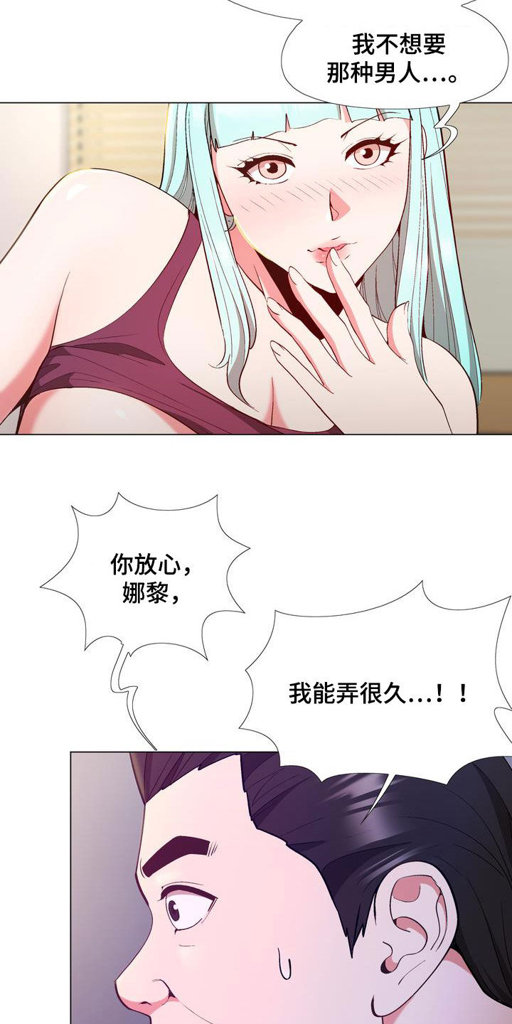 炮灰扮演游戏漫画,第21章：扮演4图