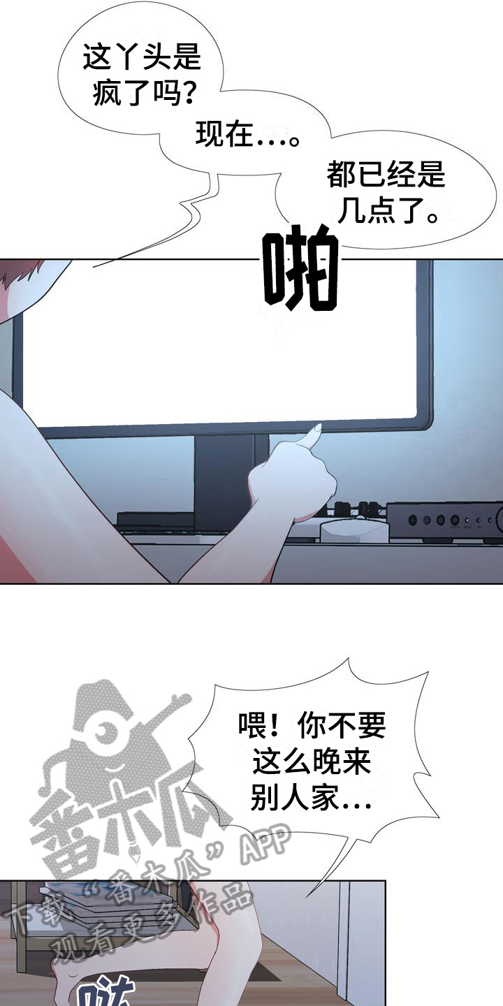 扮演游戏视频漫画,第11章：找人喝酒4图