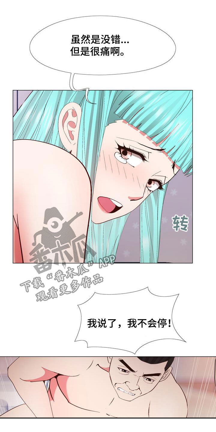 扮演瓦尔特的演员漫画,第25章：拿钱办事5图