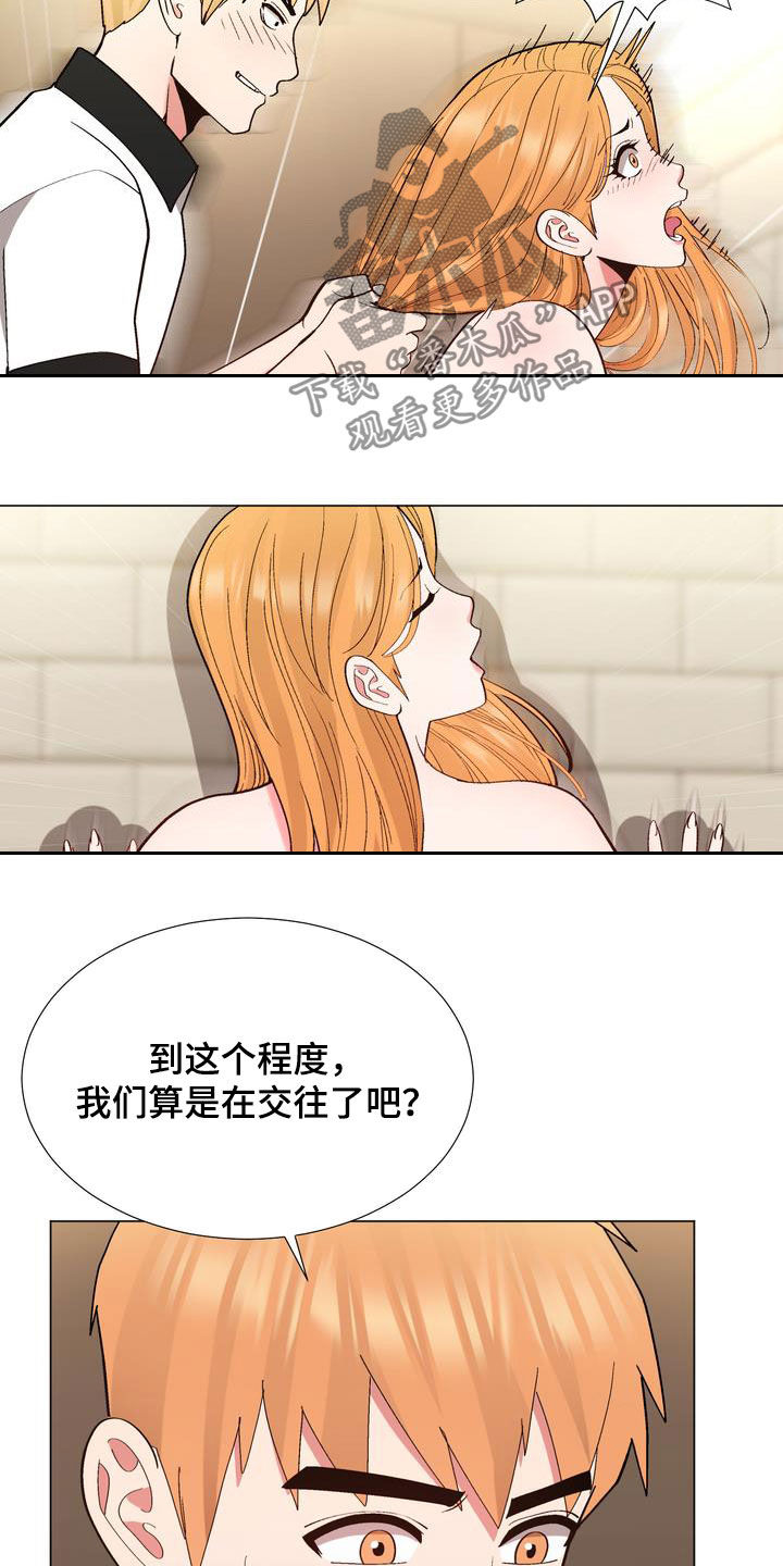 炮灰扮演游戏漫画,第27章：嫉妒5图