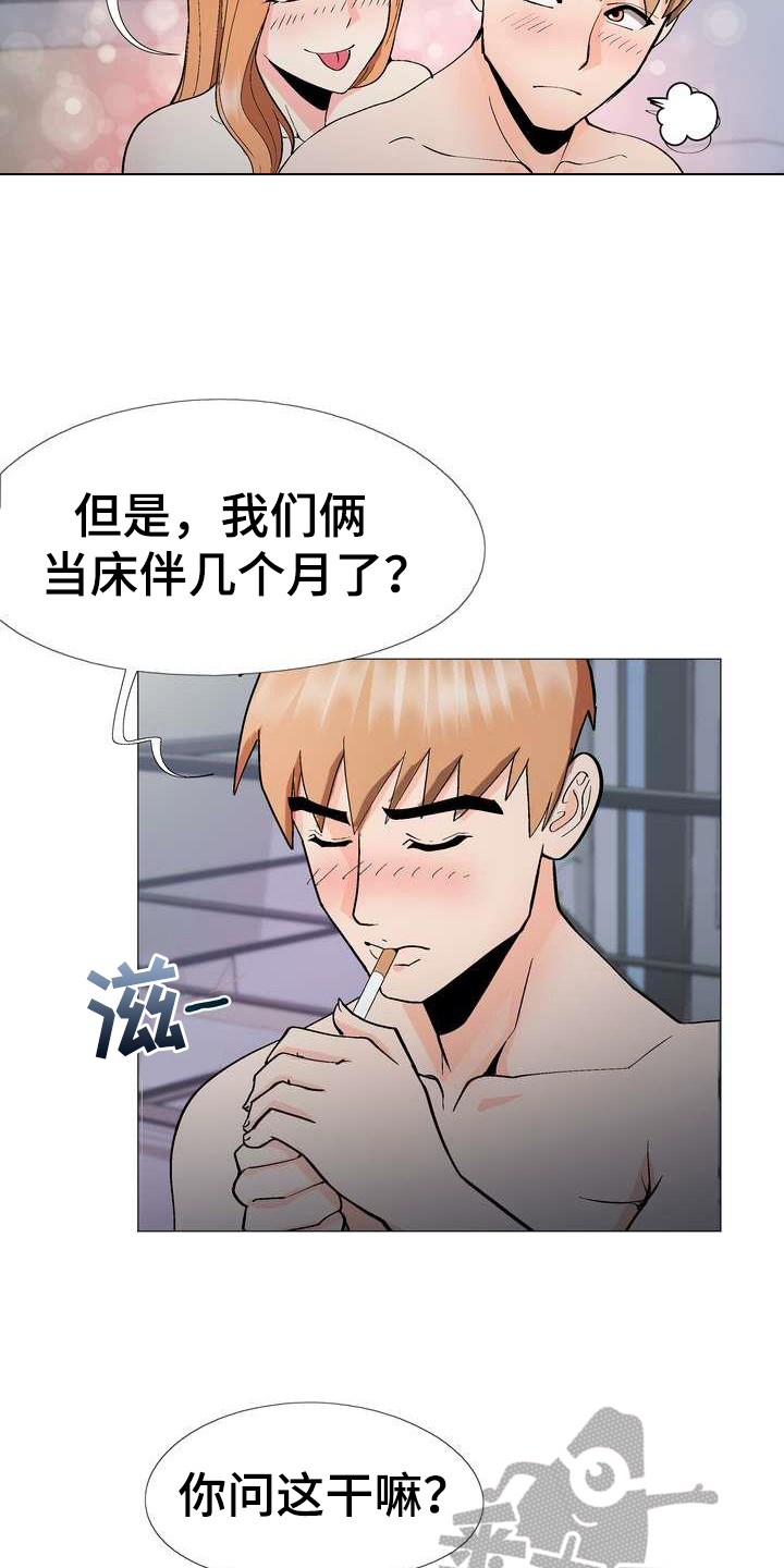 炮灰扮演游戏漫画,第9章：新爱好2图