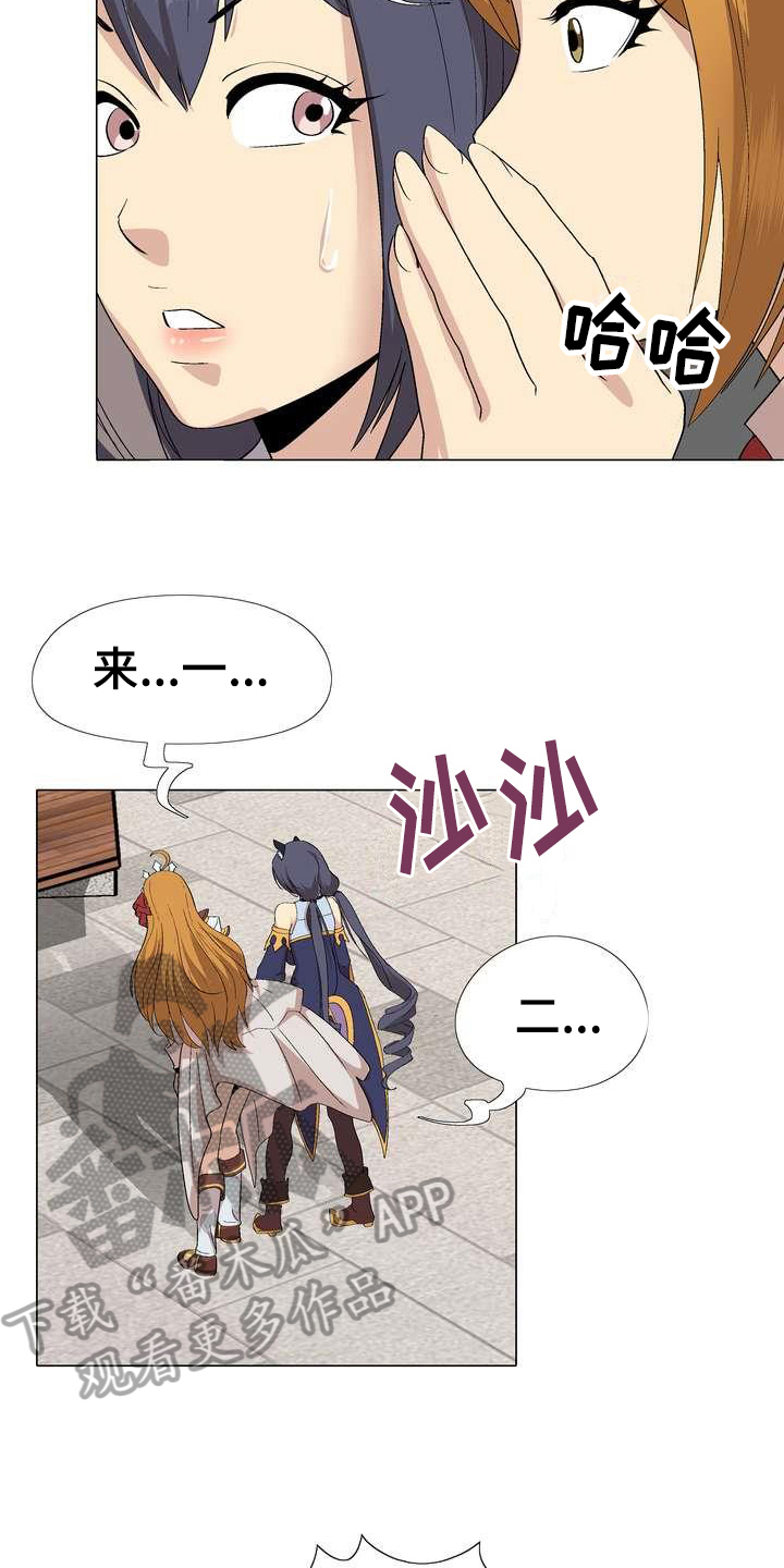 扮演瓦尔特的演员漫画,第7章：秘密5图