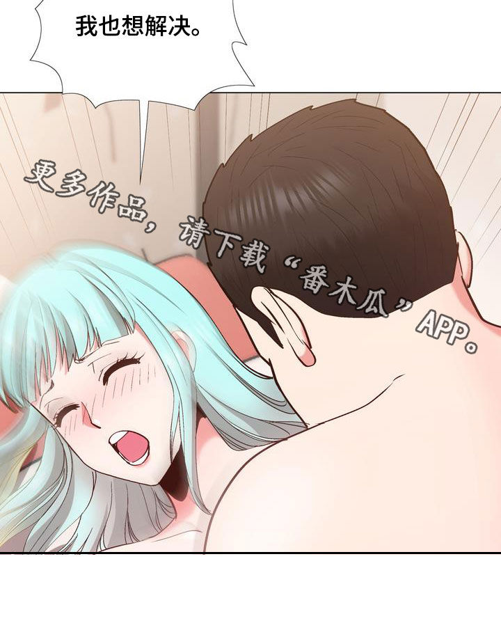 炮灰扮演游戏漫画,第23章：高级4图