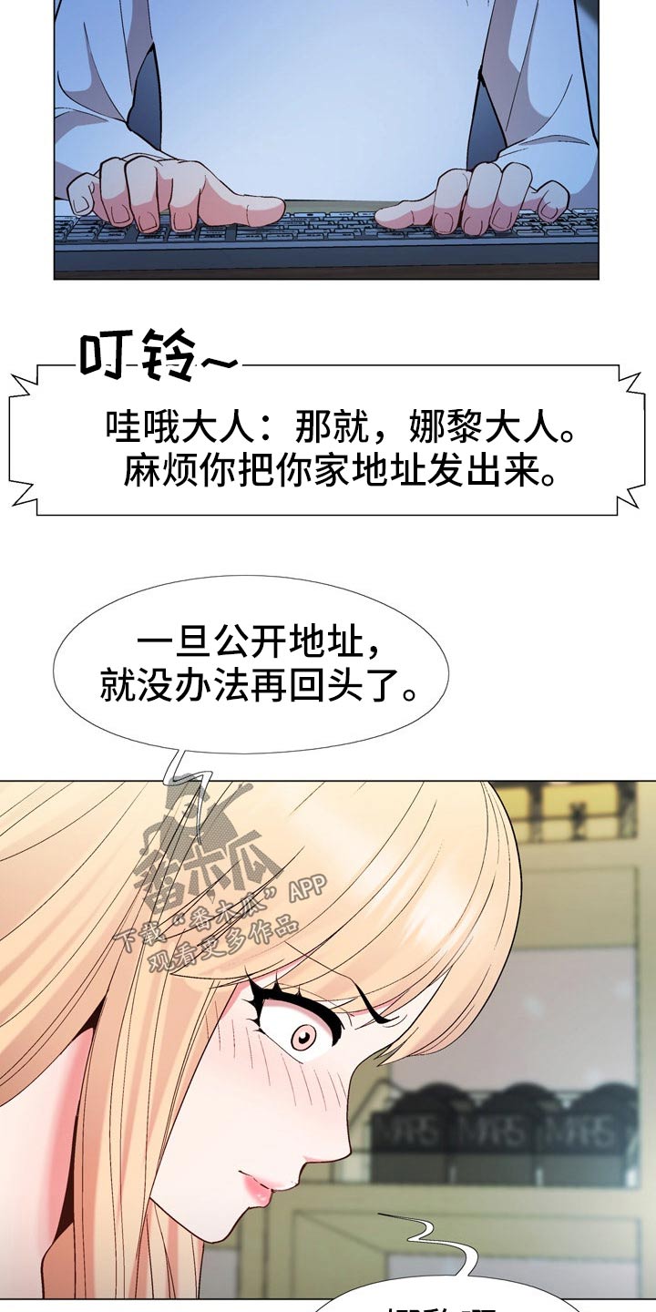 扮演游戏用英语怎么写漫画,第35章：地址2图