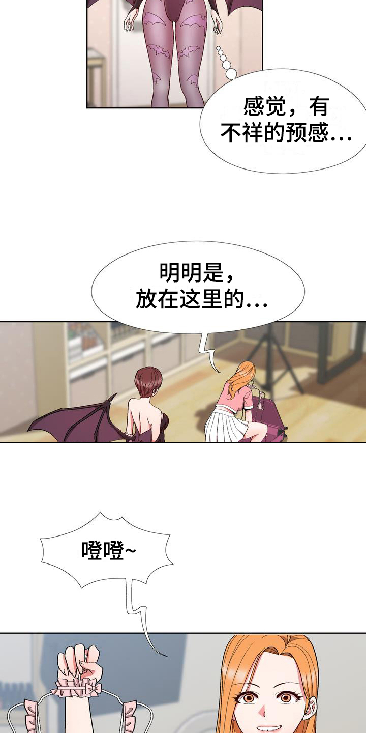 扮演游戏漫画,第12章：拒绝1图