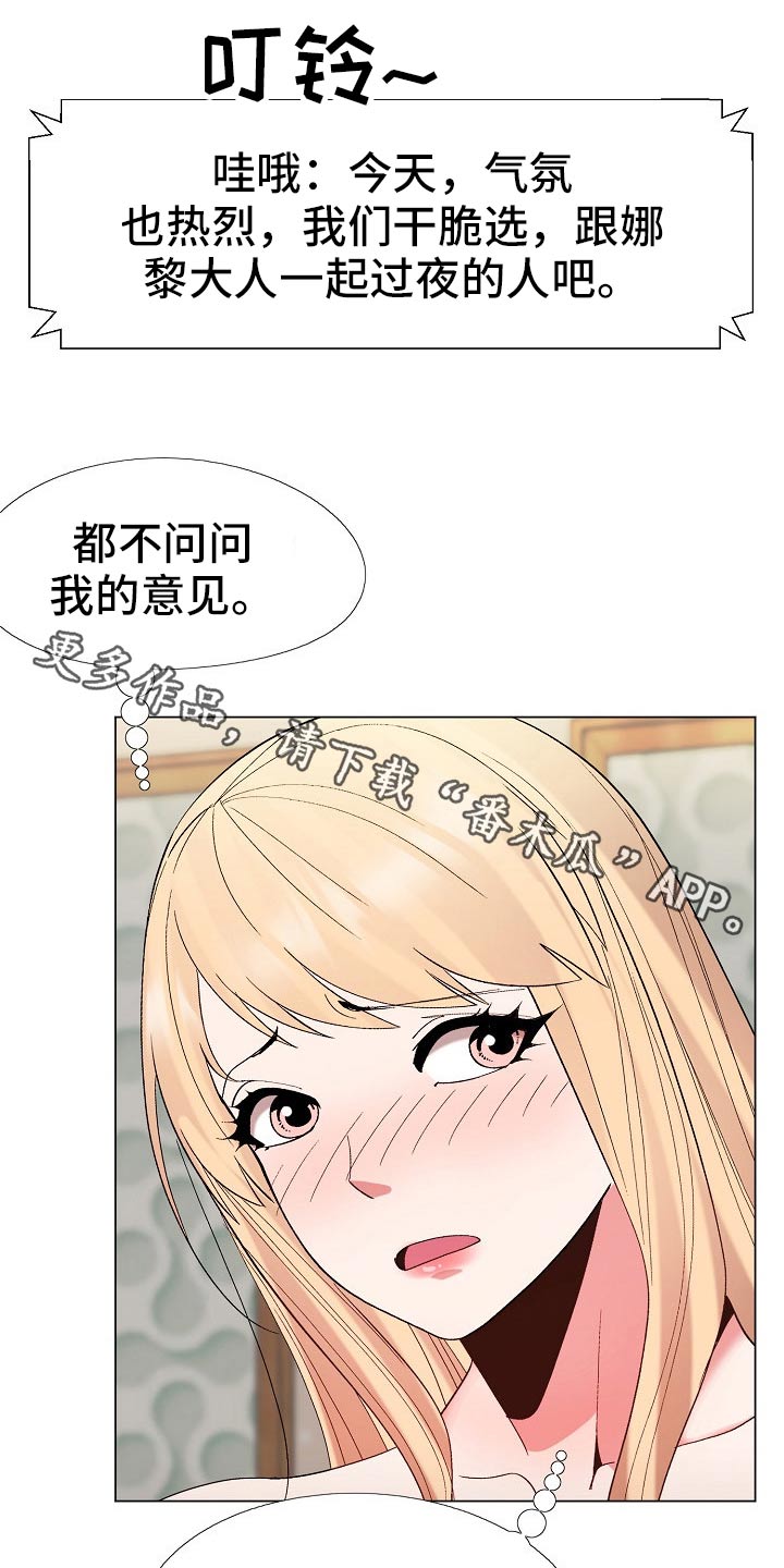 扮演游戏里的动漫人物漫画,第35章：地址1图