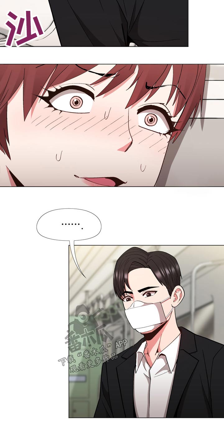 扮演瓦尔特的演员漫画,第31章：加入1图