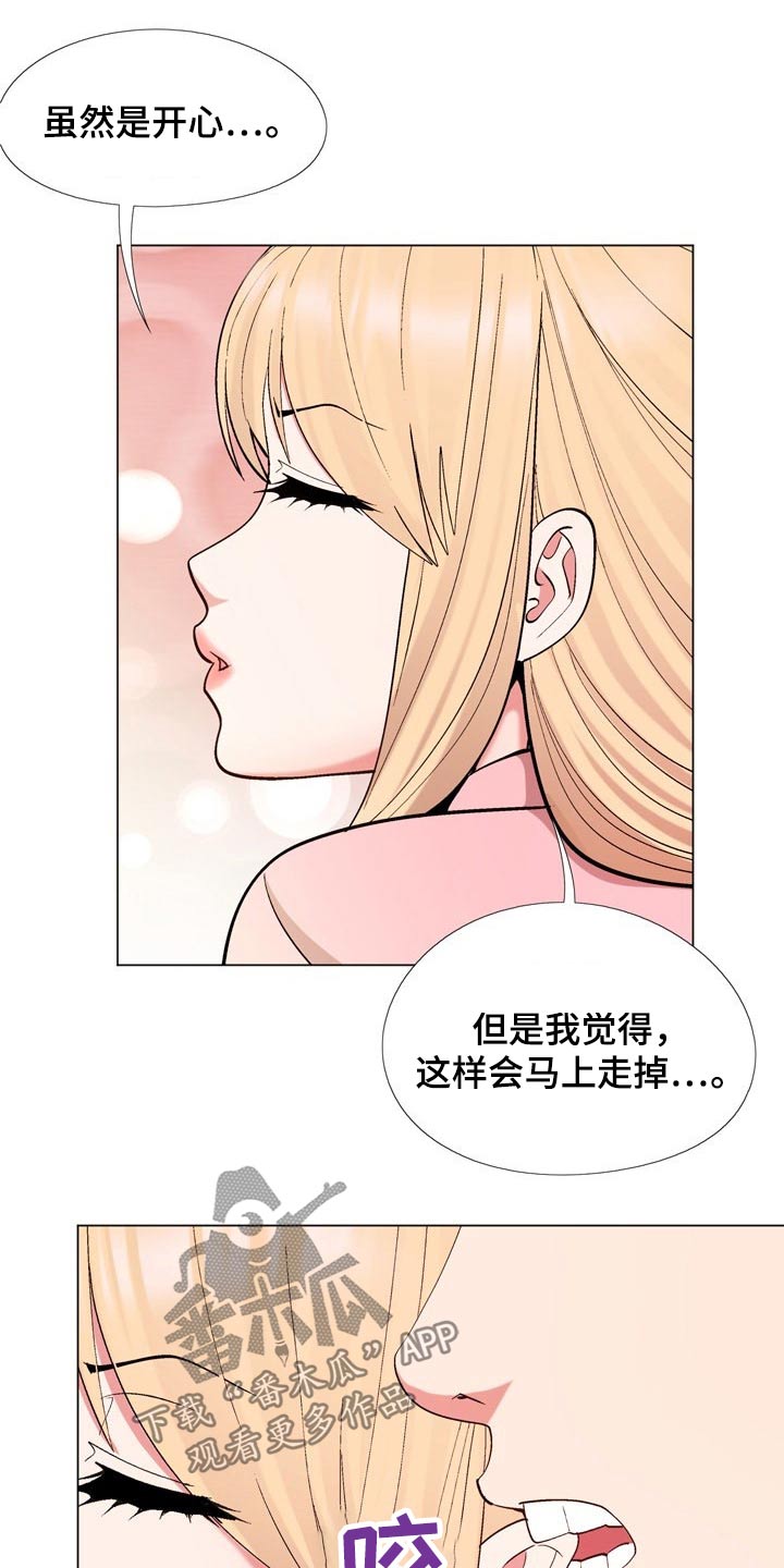 扮演瓦尔特的演员漫画,第38章：是真是假1图