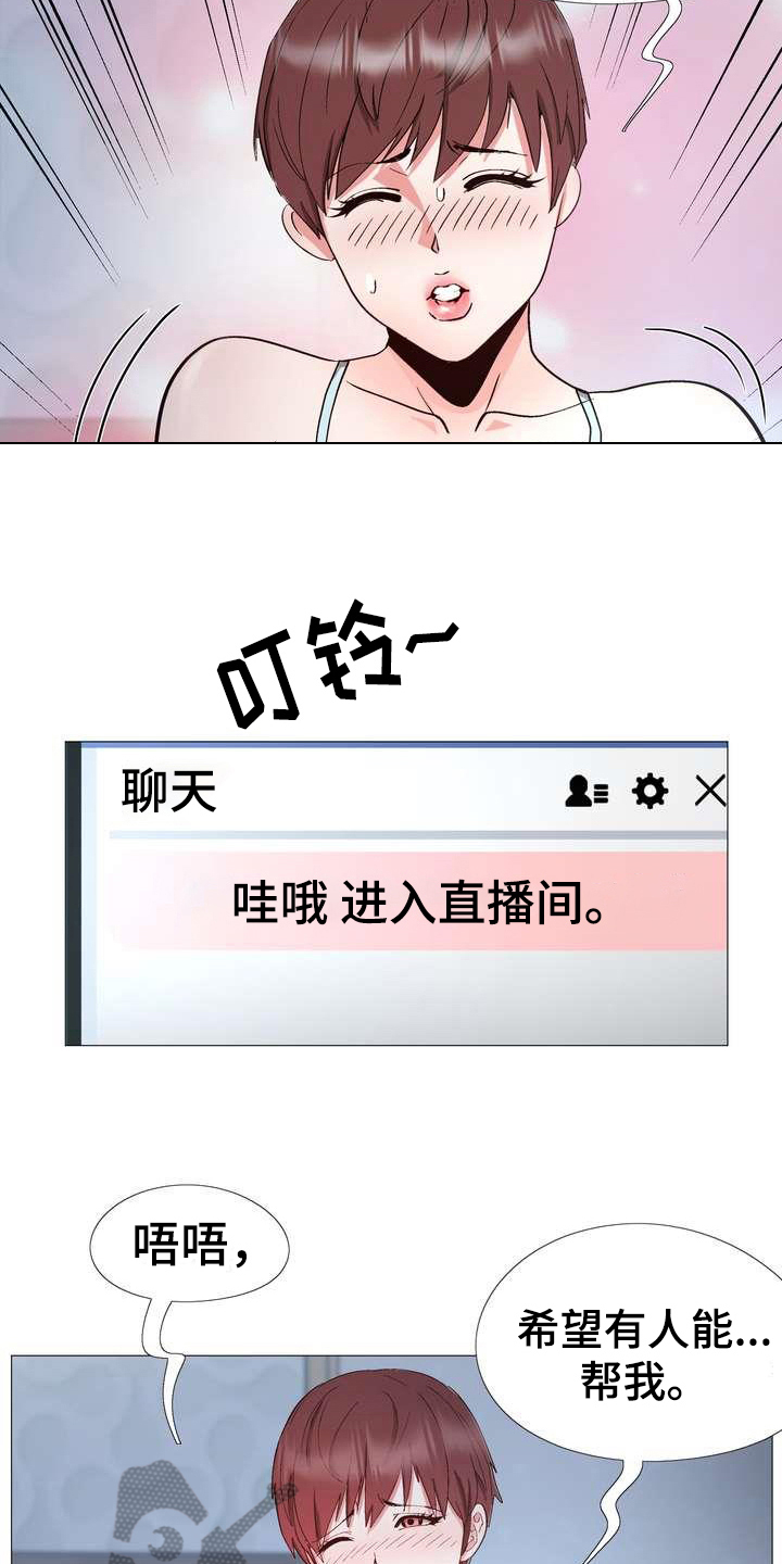 扮演游戏漫画,第10章：停不下来1图