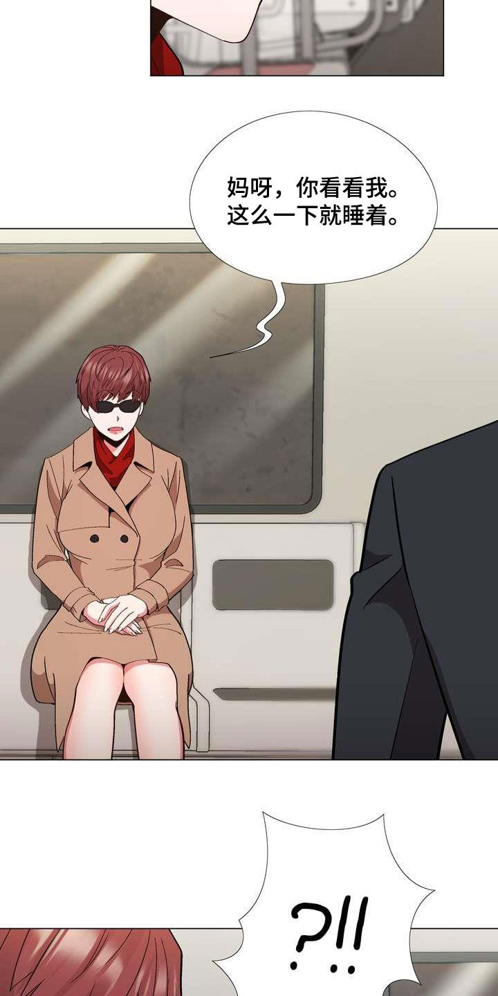 扮演游戏漫画,第29章：你就是哇哦？4图