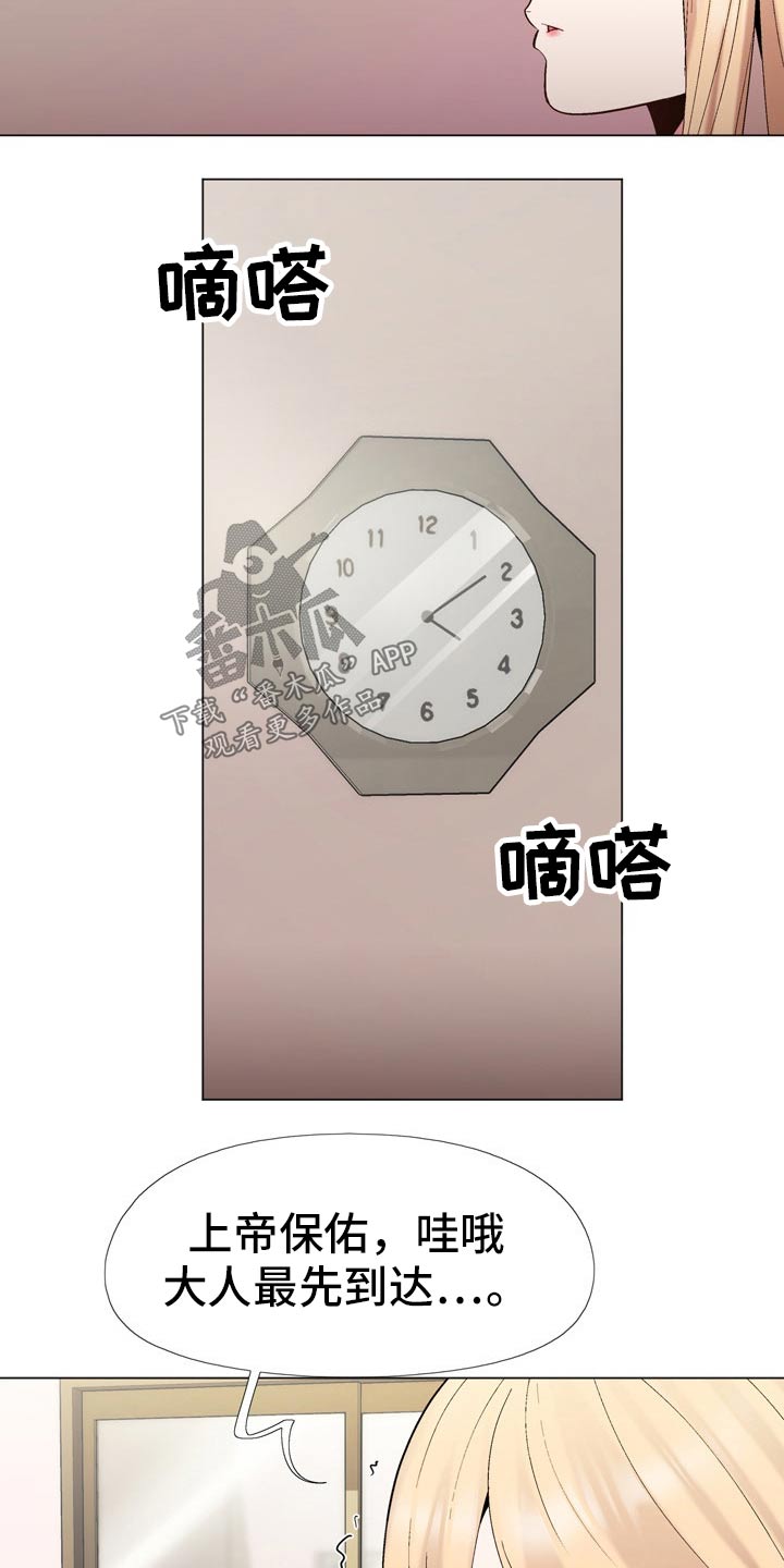 扮演游戏用英语怎么写漫画,第35章：地址2图