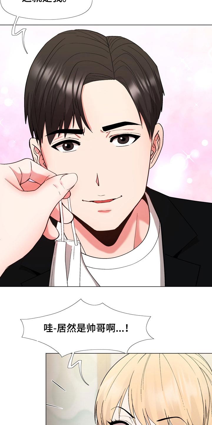 扮演游戏用英语怎么写漫画,第36章：真的是你5图