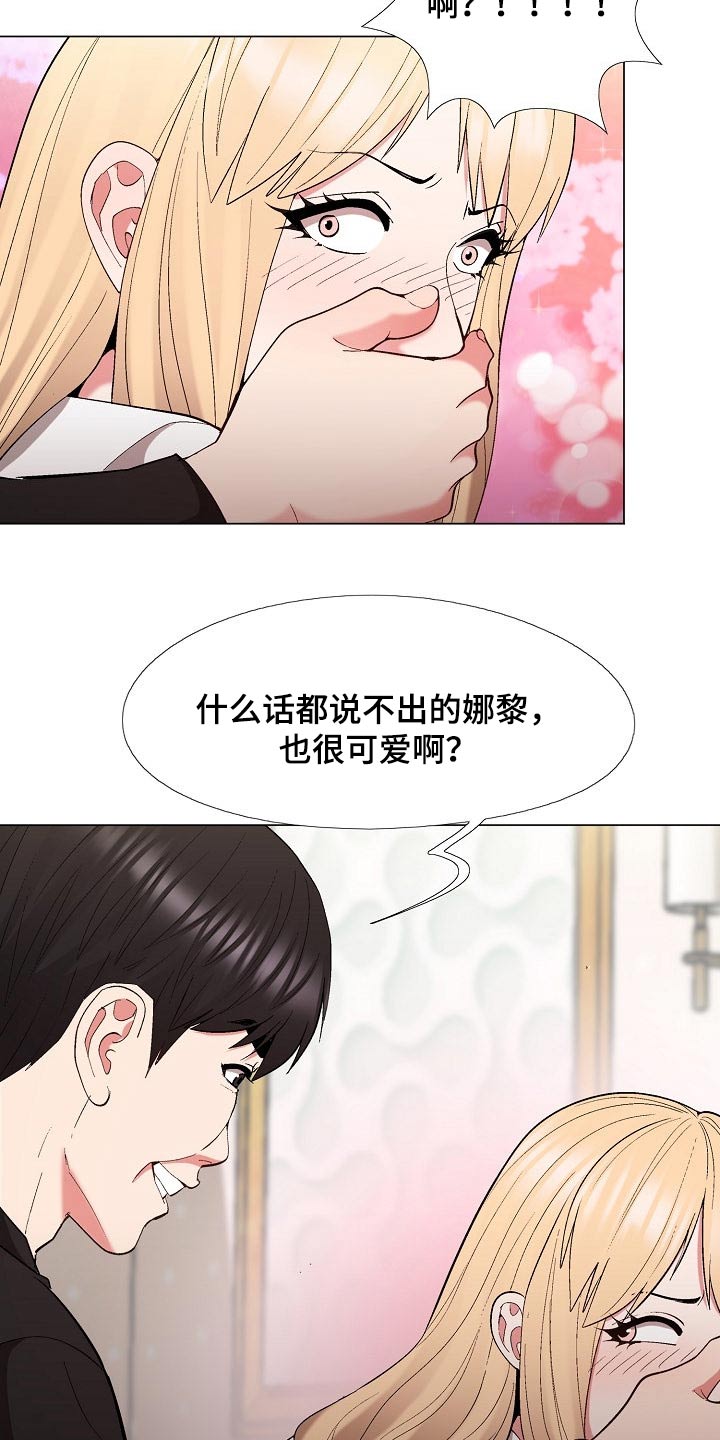 扮演游戏漫画,第40章：老实交代1图