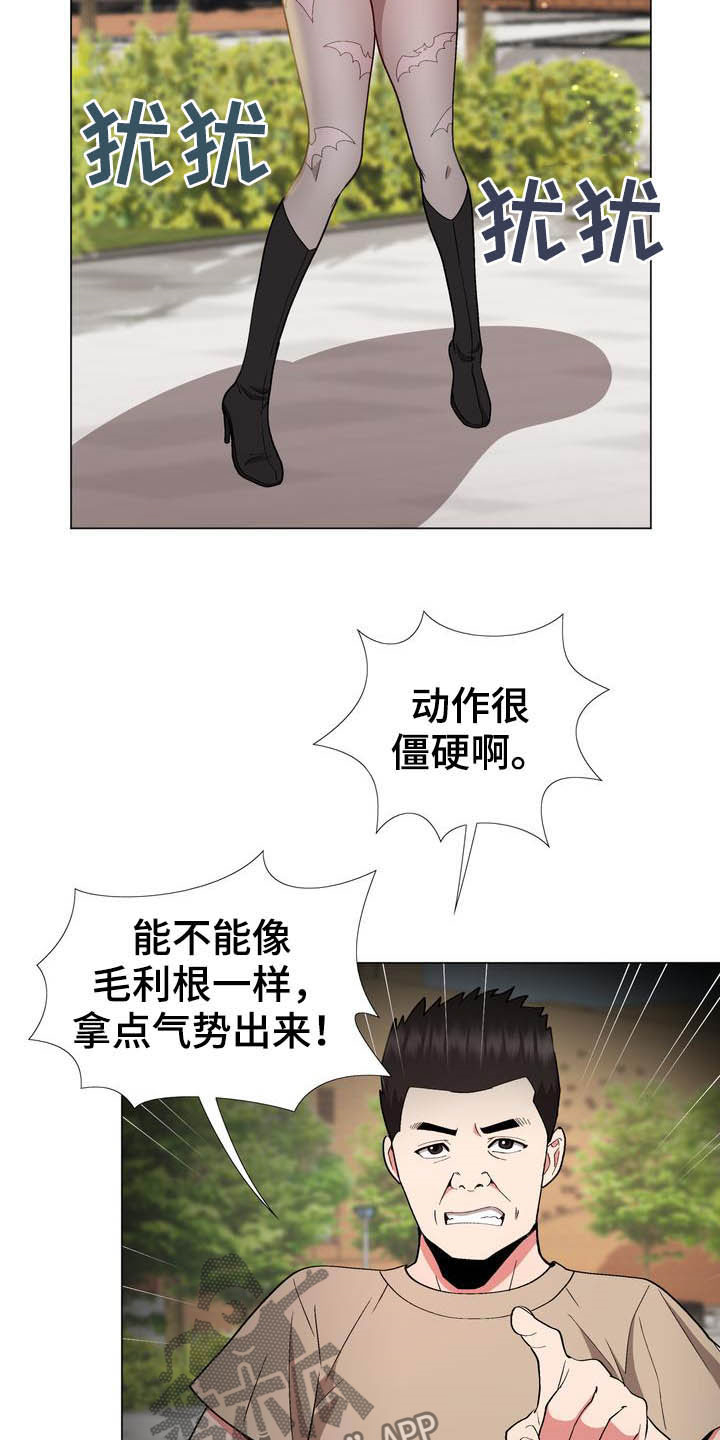 扮演游戏漫画,第17章：动漫节3图