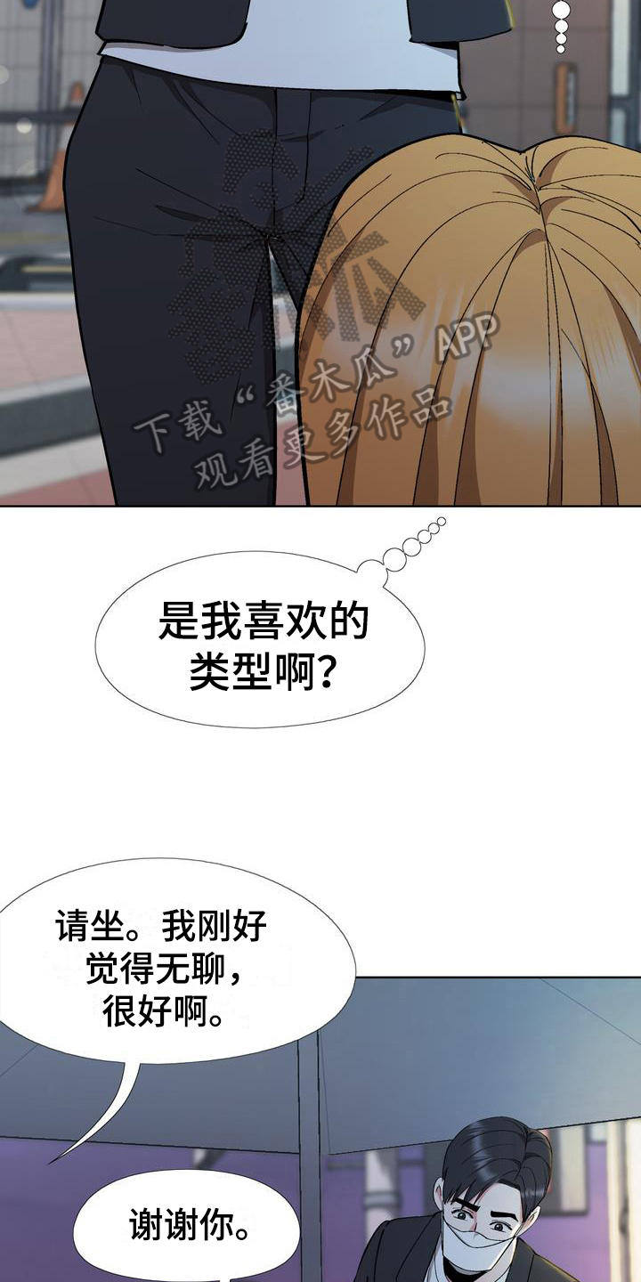 炮灰扮演游戏漫画,第14章：想法4图