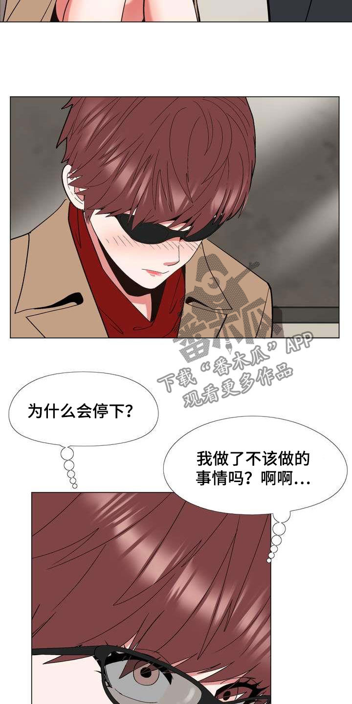 扮演游戏角色叫什么漫画,第29章：你就是哇哦？5图