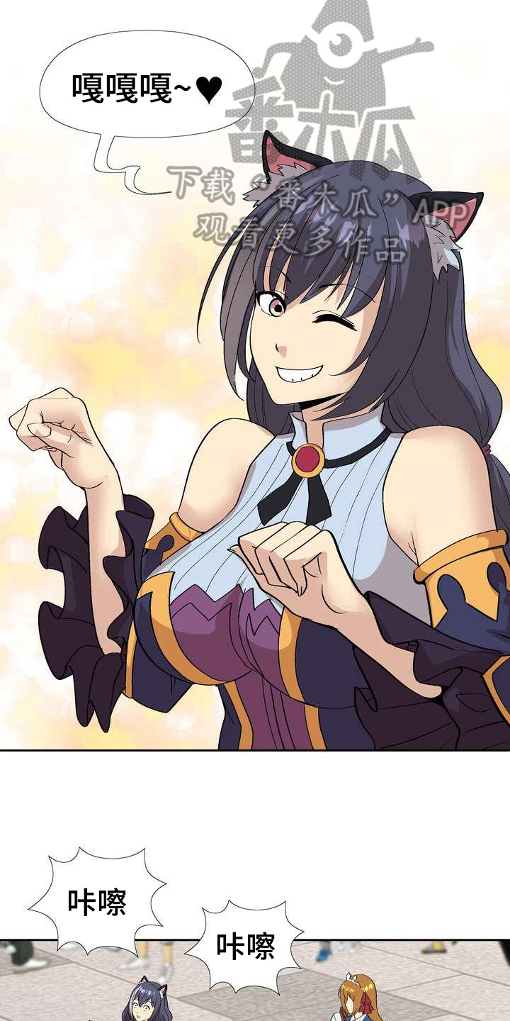 扮演瓦尔特的演员漫画,第7章：秘密1图