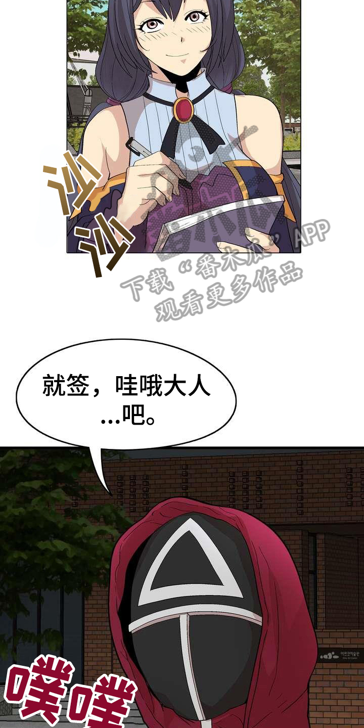 扮演游戏视频漫画,第8章：熟悉5图