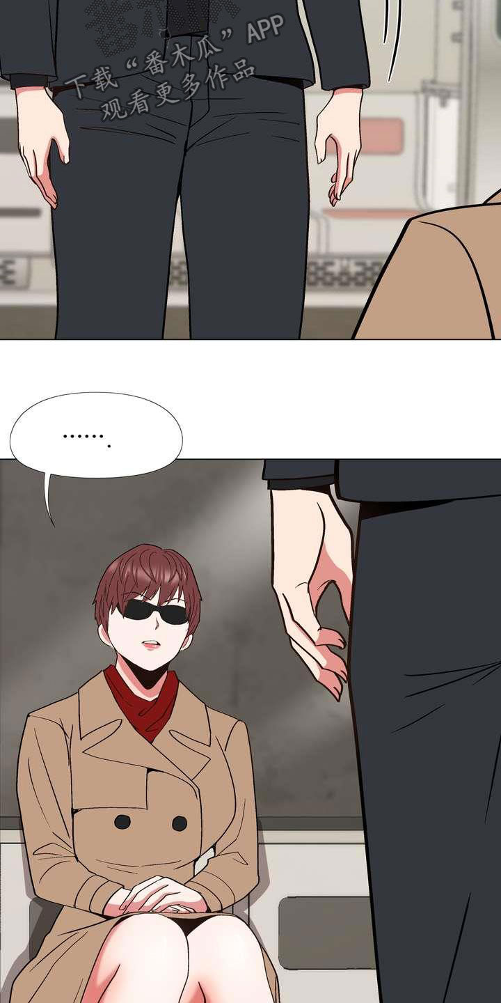 扮演游戏角色叫什么漫画,第29章：你就是哇哦？4图