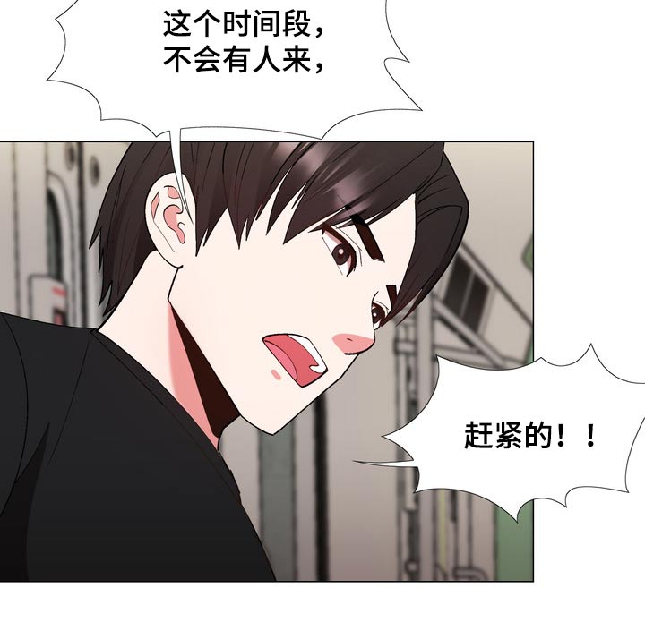 扮演老师上课的视频漫画,第30章：催促3图