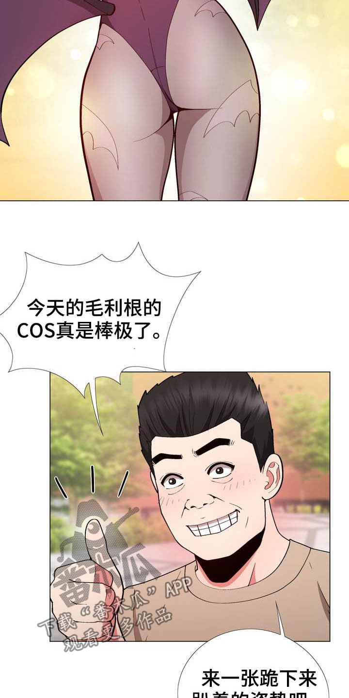 扮演游戏漫画,第18章：照片3图