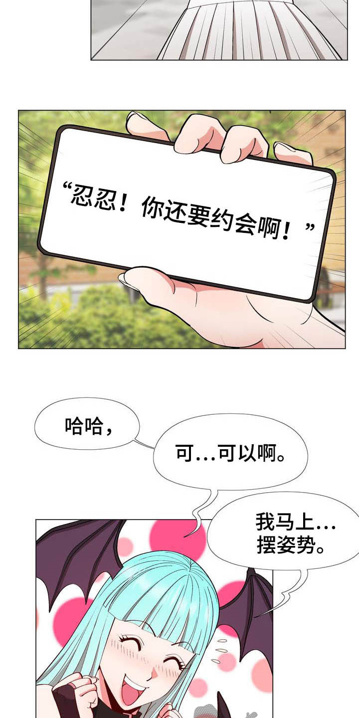 扮演游戏漫画,第18章：照片5图