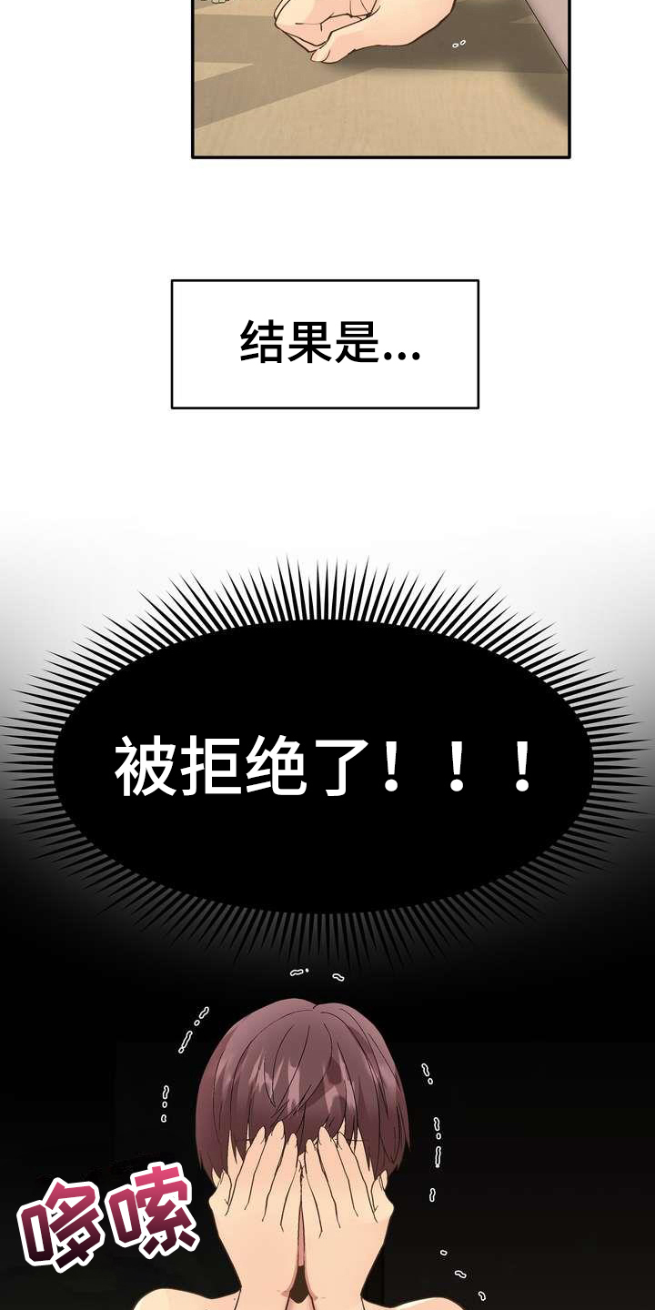 扮演瓦尔特的演员漫画,第1章：直播3图