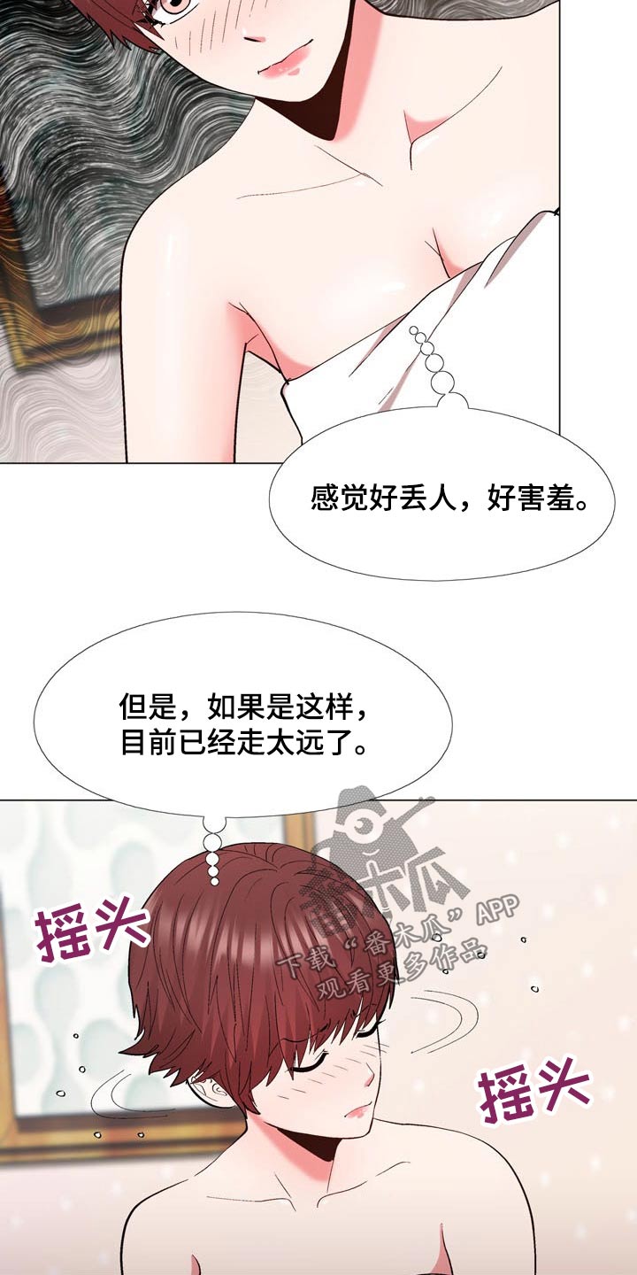扮演瓦尔特的演员漫画,第33章：保密4图