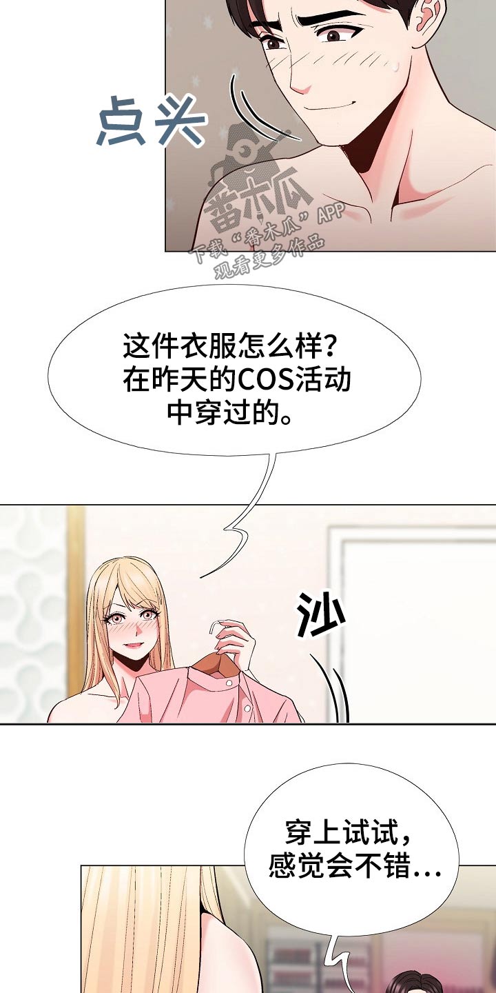我的模拟成真了!漫画,第37章：迫不及待1图