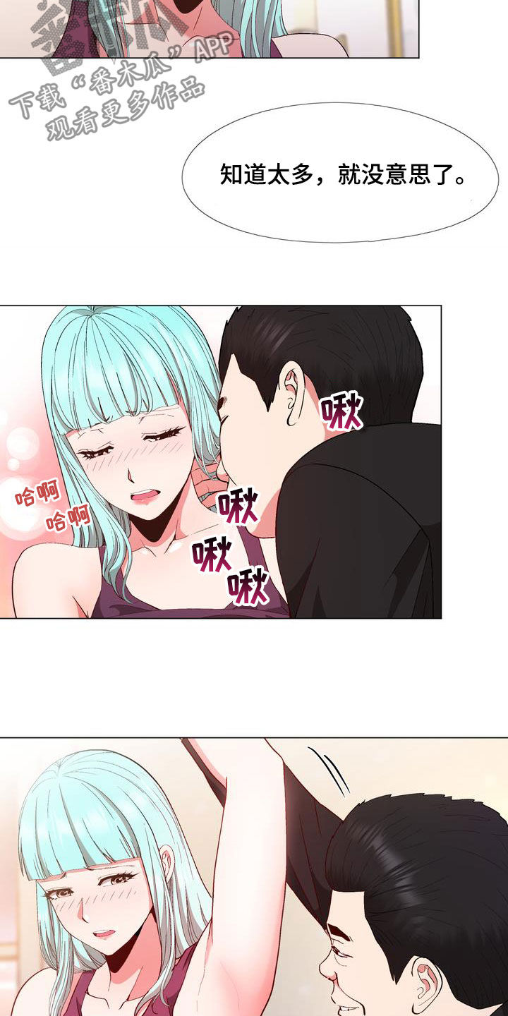 炮灰扮演游戏漫画,第23章：高级3图