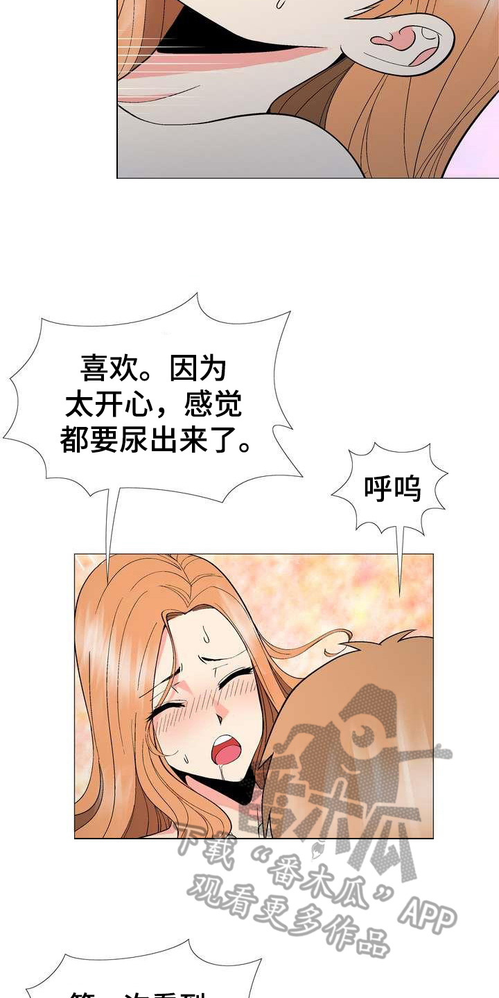 炮灰扮演游戏漫画,第9章：新爱好3图