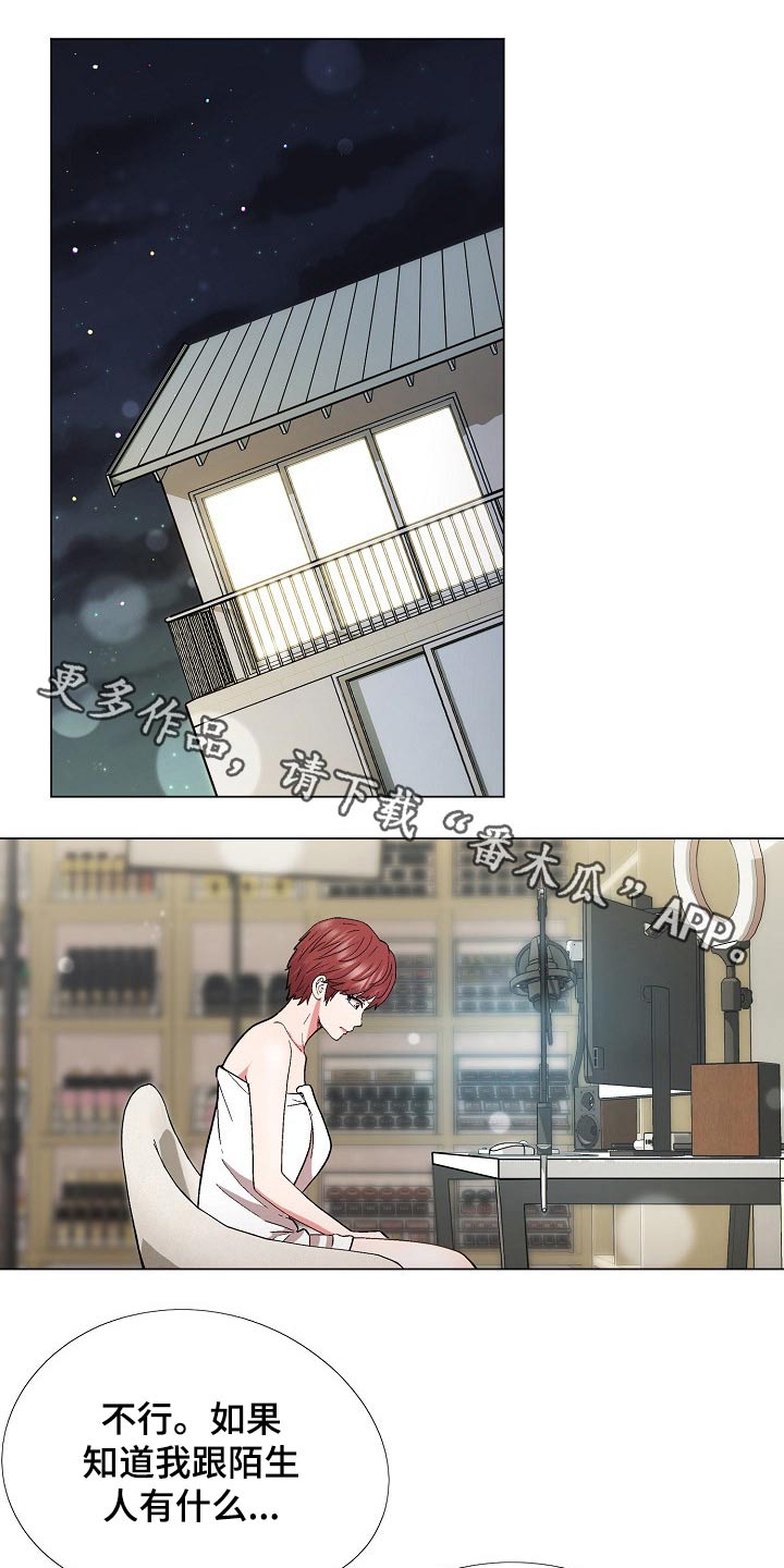 扮演游戏漫画,第33章：保密1图