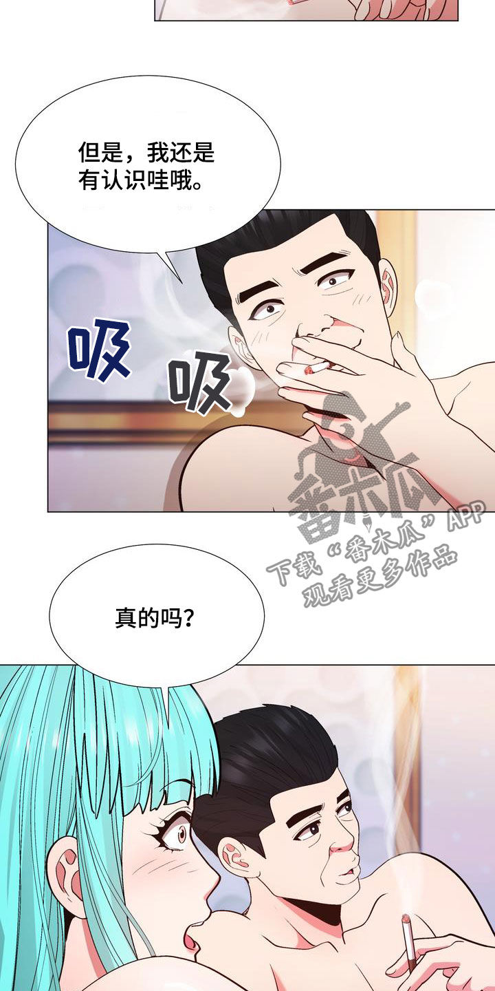 扮演游戏角色叫什么漫画,第26章：支招2图
