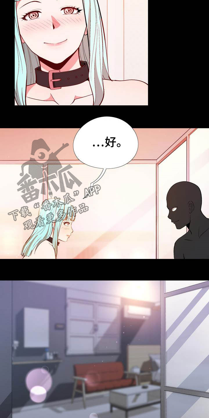 炮灰扮演游戏漫画,第19章：提议1图